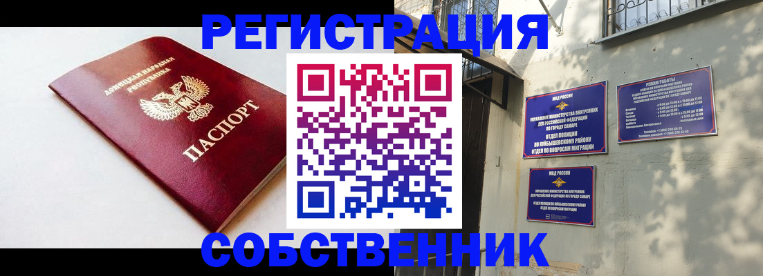 временная регистрация купить в Нерчинске