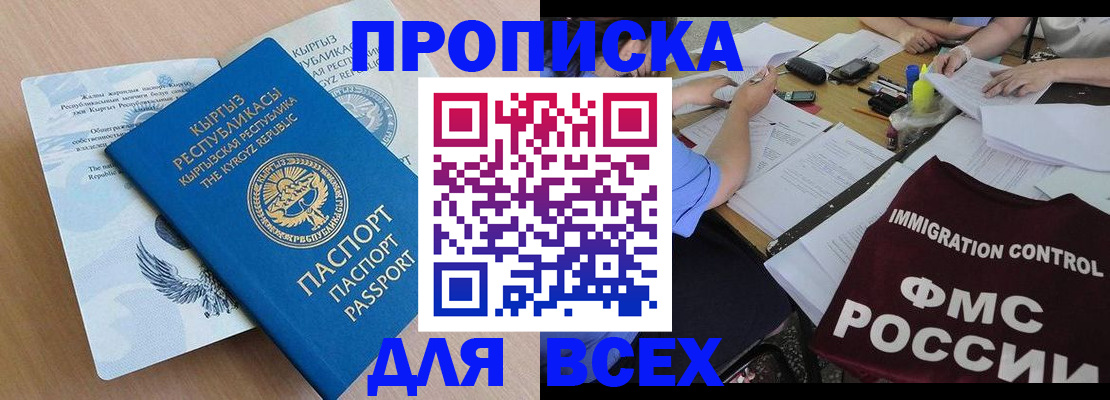 прописка для кредита в Нерчинске